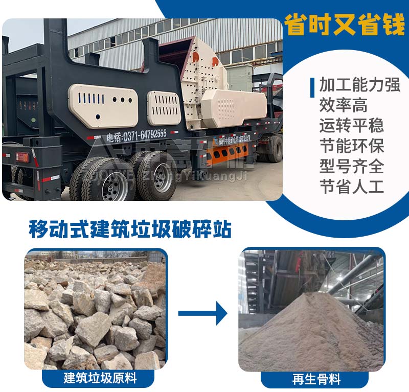 移動(dòng)破碎機(jī)優(yōu)勢