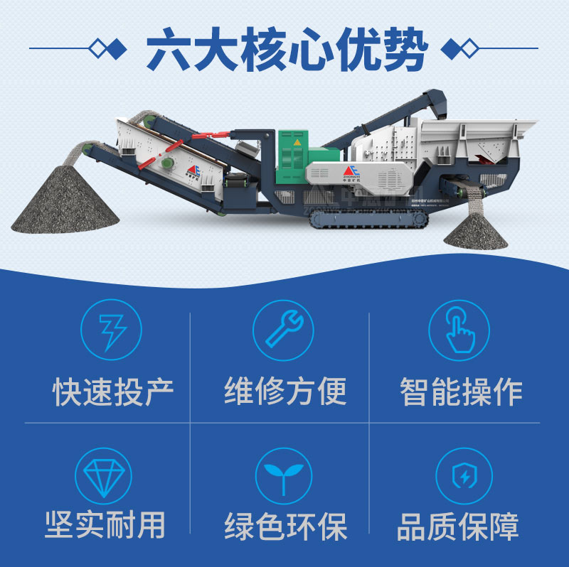 履帶破碎站優(yōu)勢
