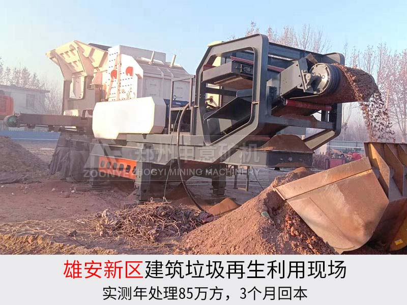 2移動破碎站現場