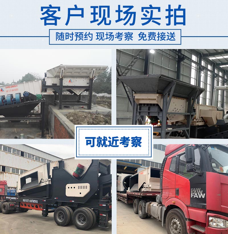 建筑垃圾處理設備發(fā)貨