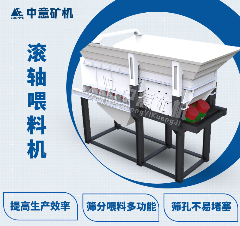 滾軸篩優(yōu)勢(shì)