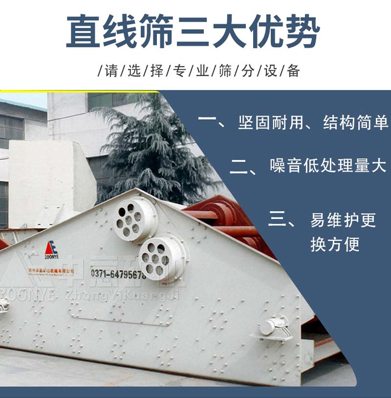 直線篩優勢