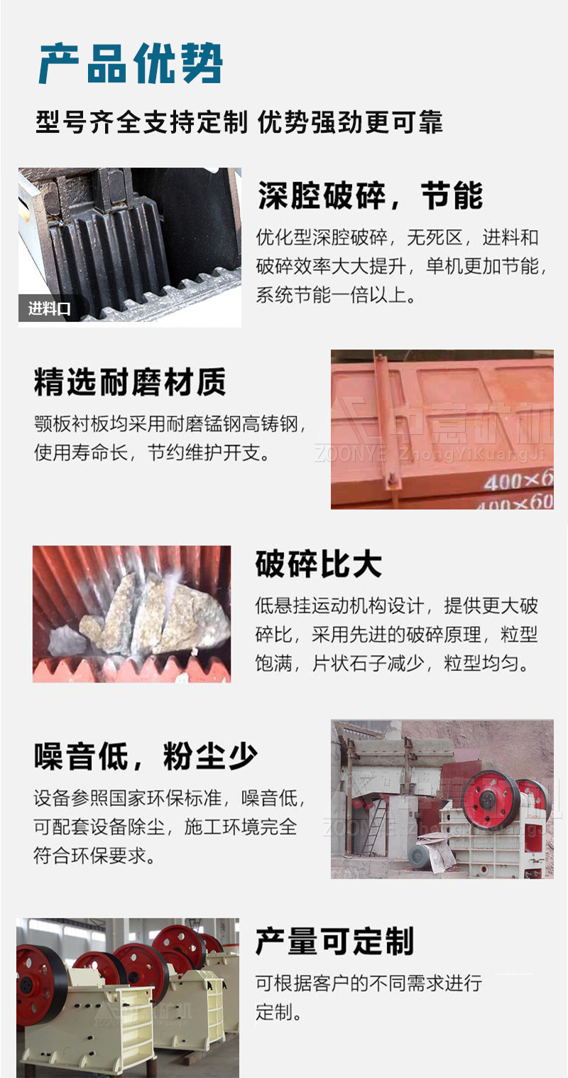 PE顎式破碎機性能優(yōu)勢