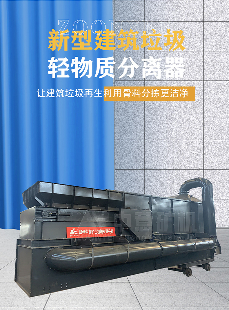 輕物質(zhì)分離器2.jpg