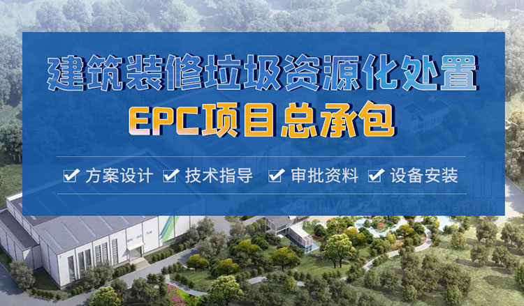 EPC項(xiàng)目